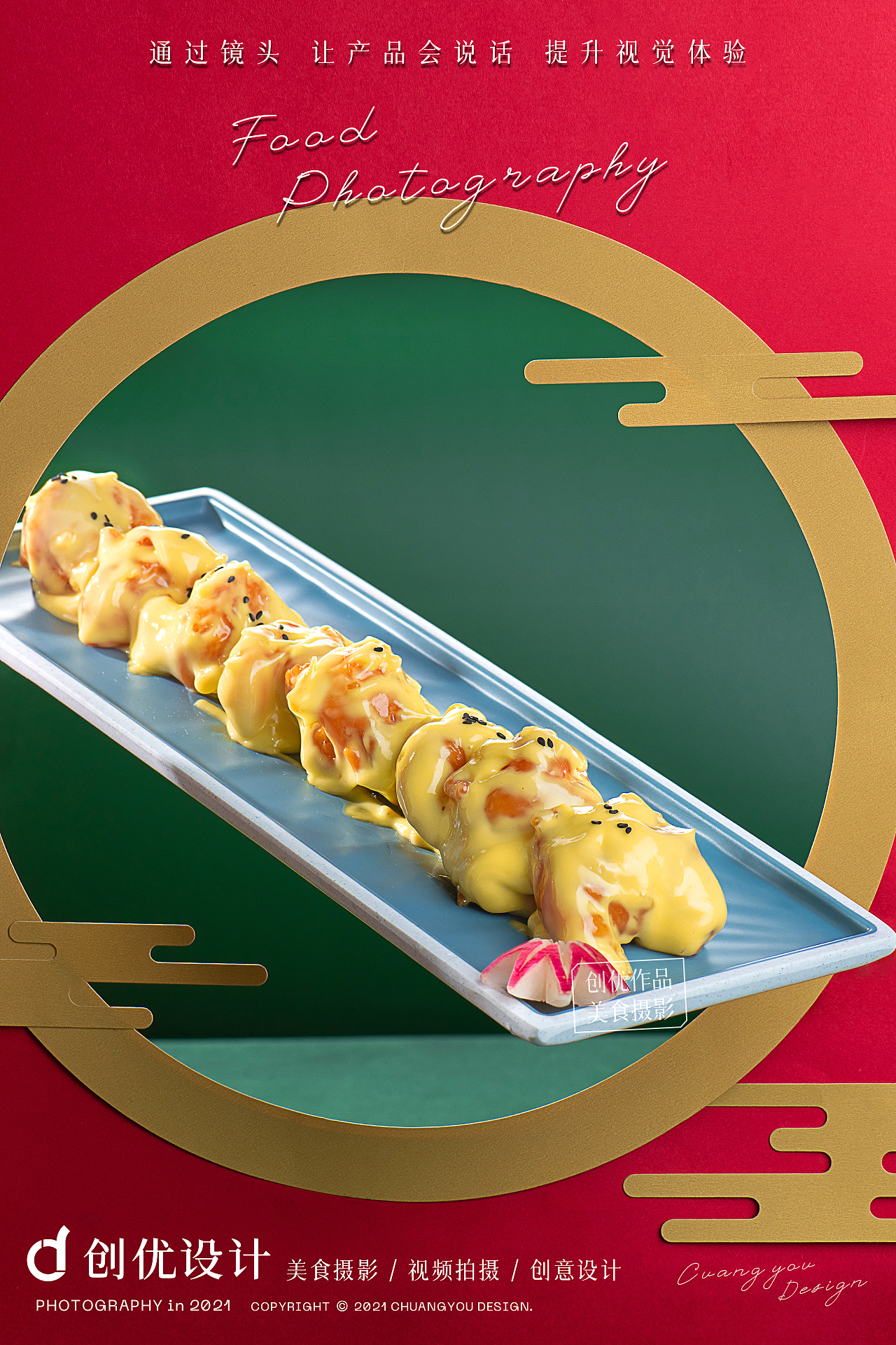 食品摄影 | 沉浸式国风美食大赏