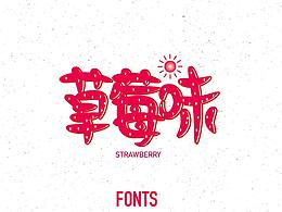 字體設(shè)計(jì)整理