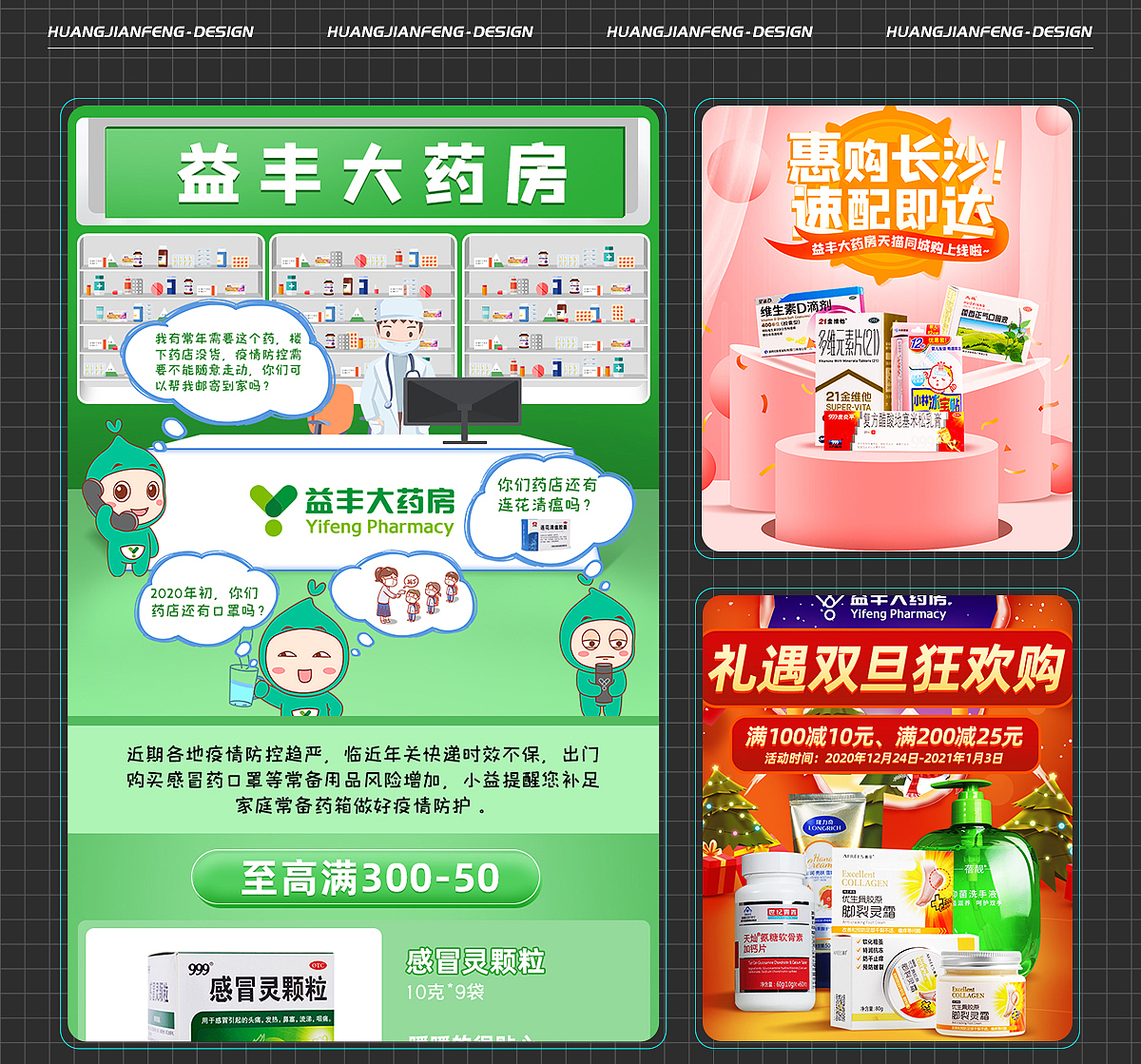 2021作品合集（图ZMjg0MzQzMTA4） - 电商 - 站酷设计师阿锅吹吹风原创素材 - 站酷ZCOOL