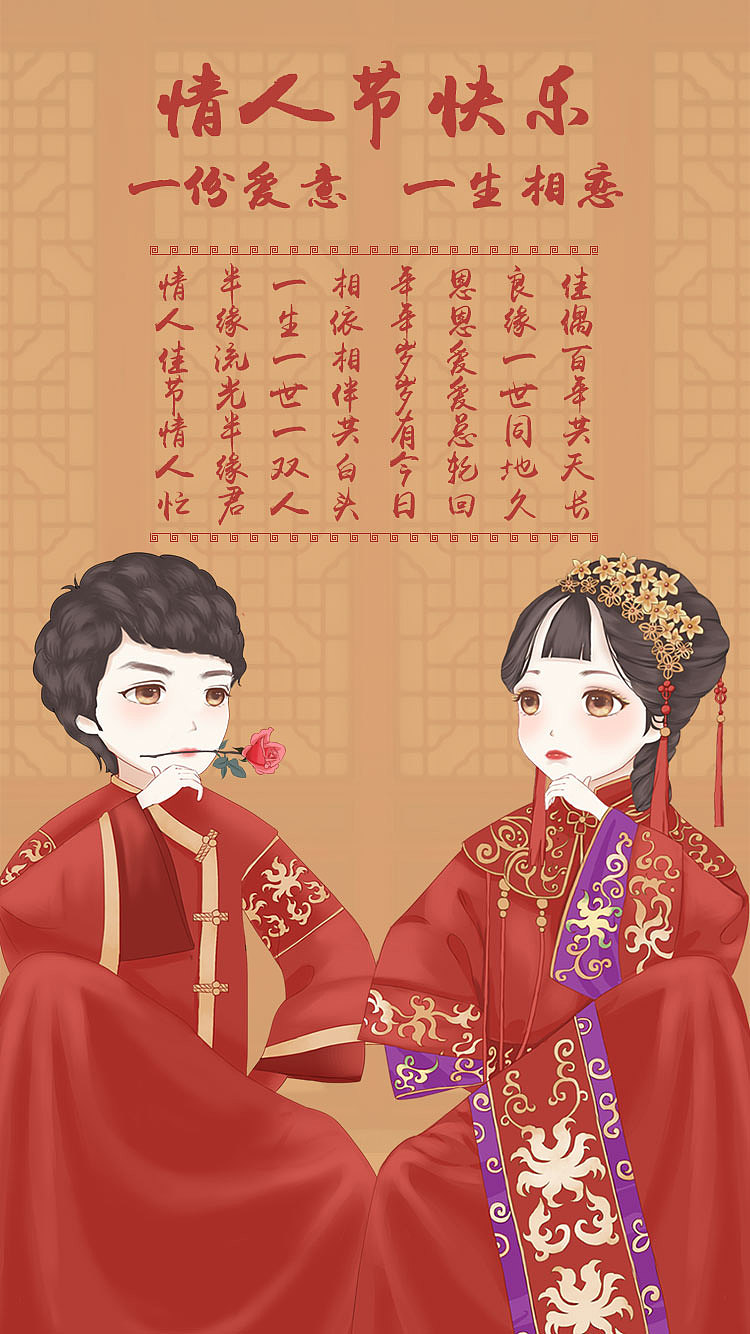 情人节快乐 一份爱意，一生相恋！（图ZNzA0NzgyNTI=） - 其他UI - 站酷设计师梦鹿梦梦原创素材 - 站酷ZCOOL