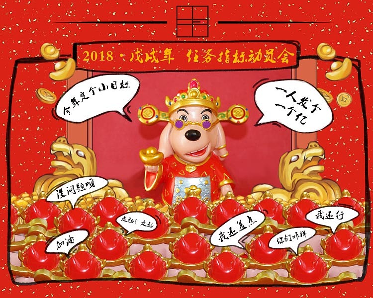 2018贺岁礼——旺财贺岁(2)（图ZMTMwMjkwODg0） - 手办/模玩 - 站酷设计师唠叨的核桃仁原创素材 - 站酷ZCOOL