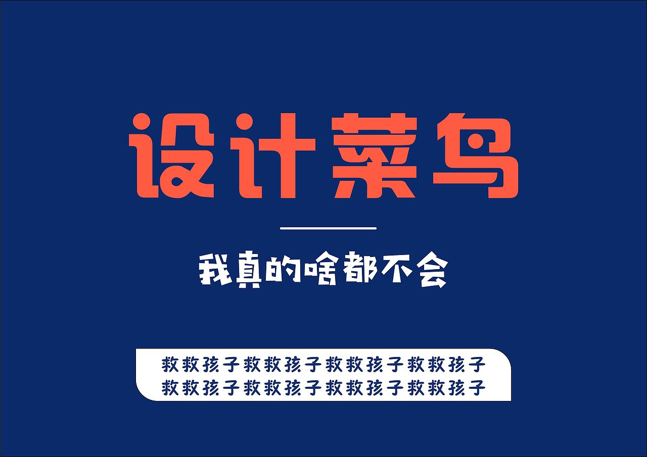 虎课版式训练营-临摹作业