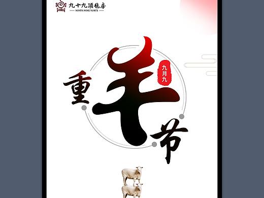 重阳节