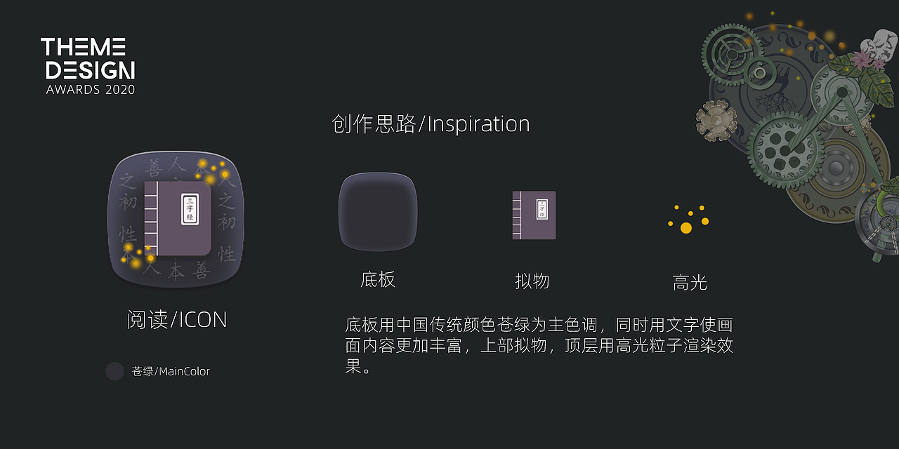 典雅想象|2020年华为全球主题设计大赛参赛作品（图ZMjE0NTI2ODMy） - 主题/皮肤 - 站酷设计师毛二妹原创素材 - 站酷ZCOOL