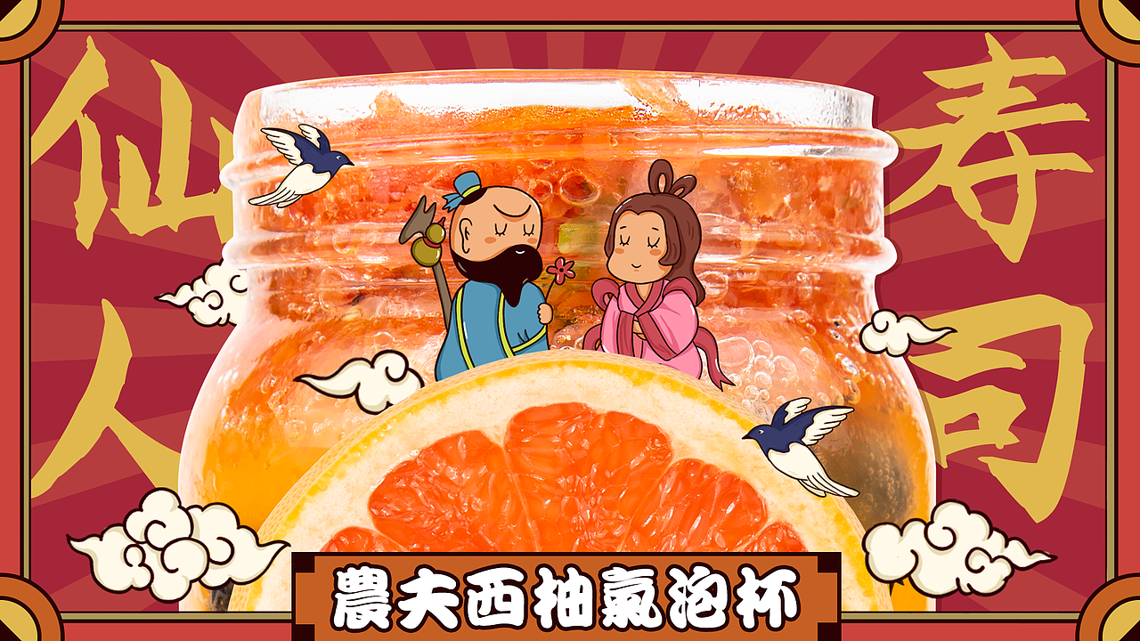 仙人寿司-牛郎织女摄影插画