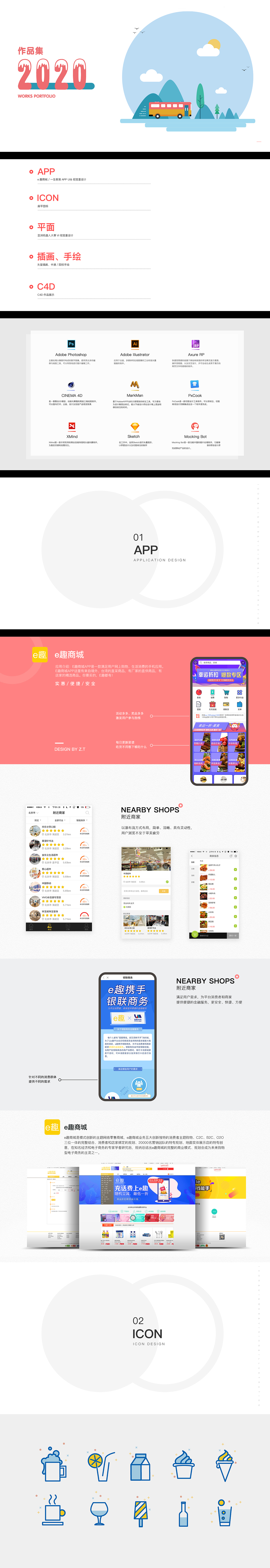 2020作品集（图ZMjM0MzAxOTI4） - APP界面 - 站酷设计师故事的小黄花15原创素材 - 站酷ZCOOL