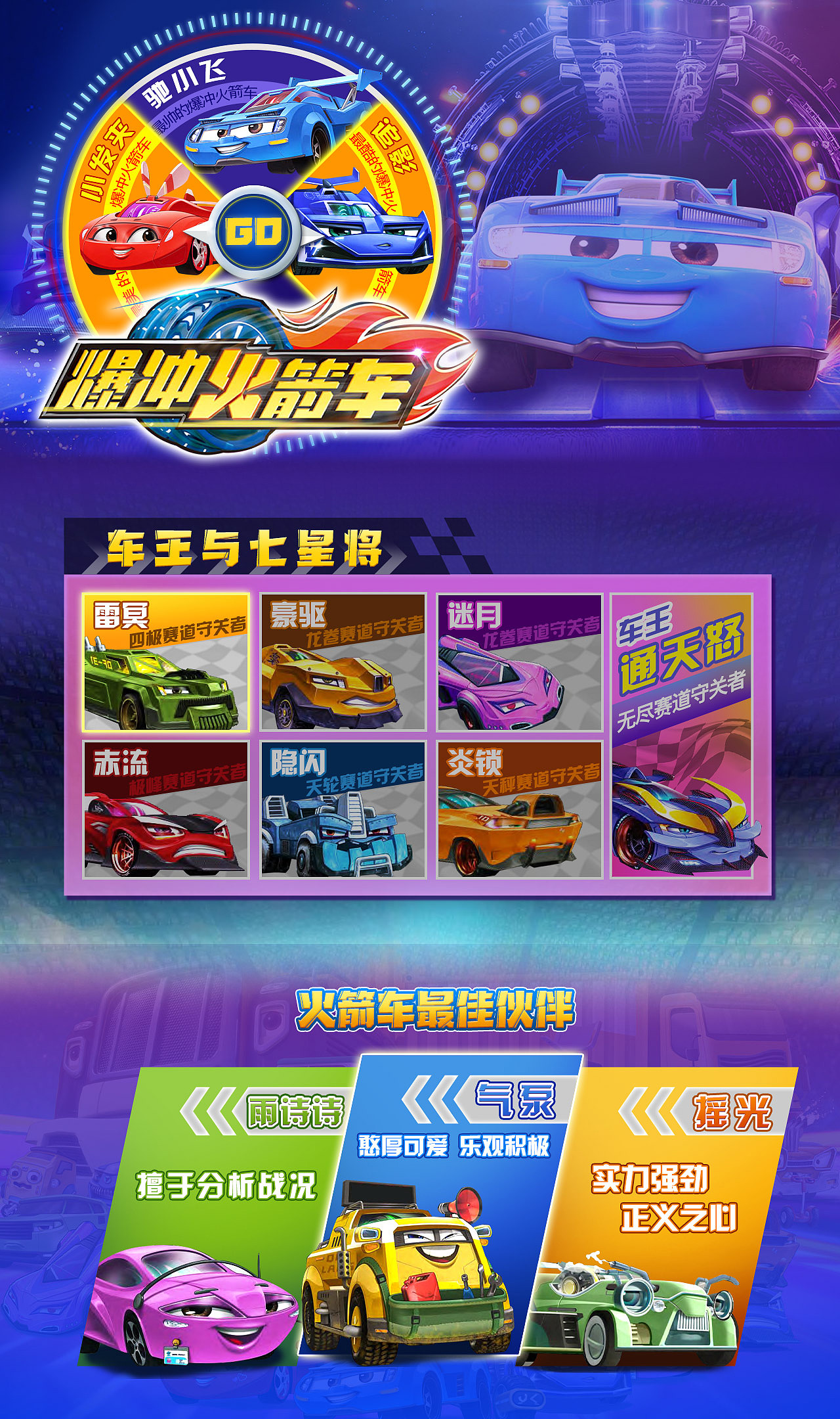 电视端少儿专题（图ZMjM5ODQzODI4） - 运营设计 - 站酷设计师糖心妮妮原创素材 - 站酷ZCOOL