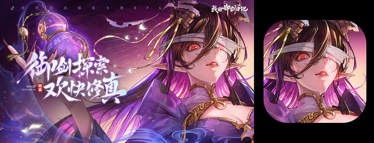 我的御剑日记 - 旱魃特写绘制（图ZMjg0NDgwNTc2） - 商业插画 - 站酷设计师JessonWong原创素材 - 站酷ZCOOL