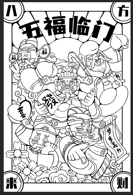 五福临门｜国潮插画
