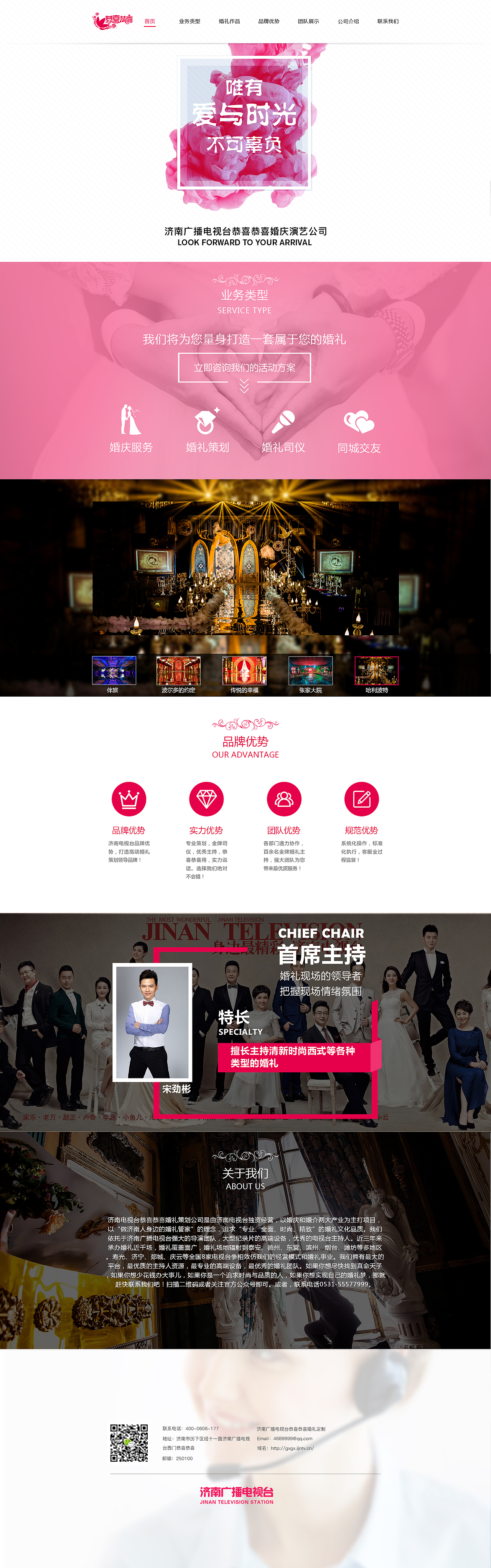 恭喜恭喜PC官网（图ZOTEyODgyNzY=） - 企业官网 - 站酷设计师王涵冰Victor原创素材 - 站酷ZCOOL