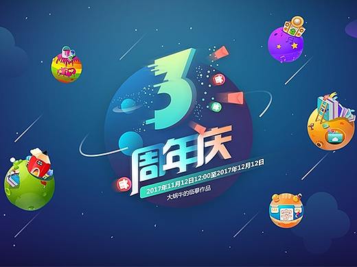 頁面主題設(shè)計(jì)（個(gè)人主頁-ZMjUyNzkyODQ=） - 其他UI - 站酷設(shè)計(jì)師丨蝸牛原創(chuàng)素材 - 站酷ZCOOL