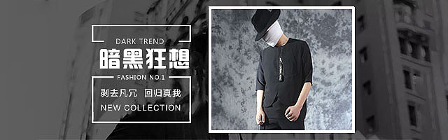 男装钻展图（图ZMTEyMDY4Mjg4） - 电商 - 站酷设计师设计师Evean原创素材 - 站酷ZCOOL