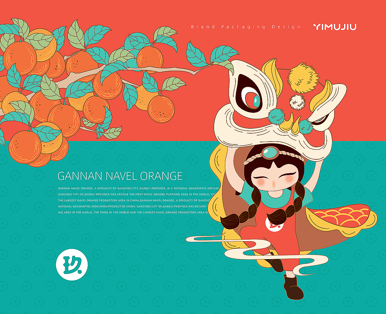 奥格光年/原创案例/《一亩玖赣州脐橙品牌&IP&包装》