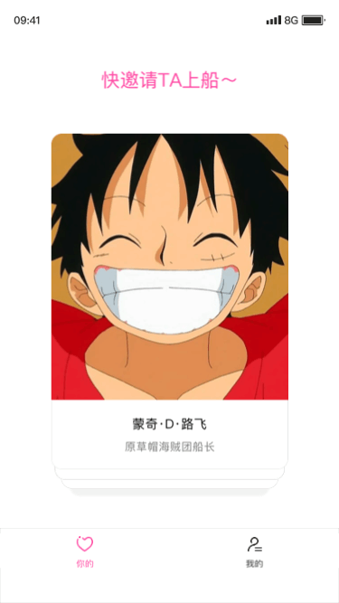 principle动效——探探