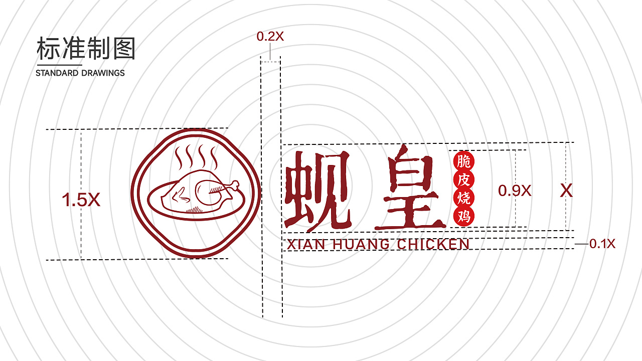 烧鸡logo提案|平面|logo|夏天吃火锅vip - 原创作品 - 站酷 (zcool)