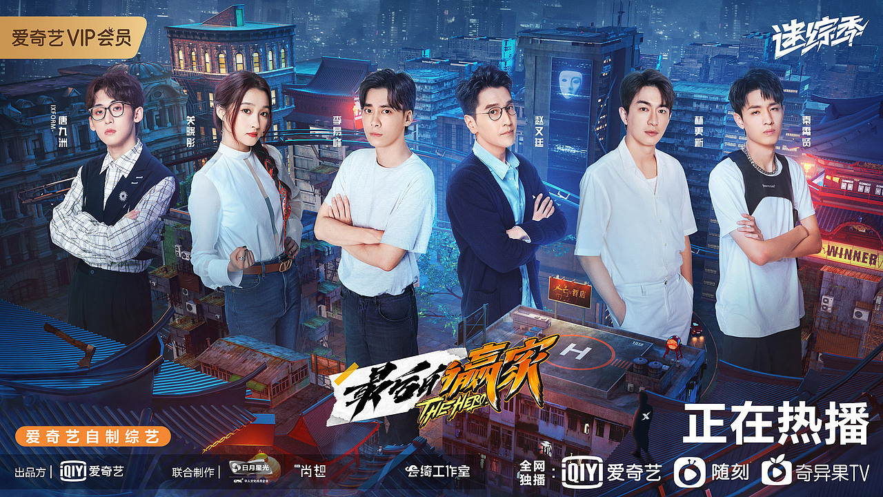 综艺海报《最后的赢家》项目总结（图ZMjg1MzEzNDEy） - 海报 - 站酷设计师FC_暖宝爸爸原创素材 - 站酷ZCOOL