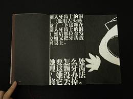臨行前，我拔了一顆牙