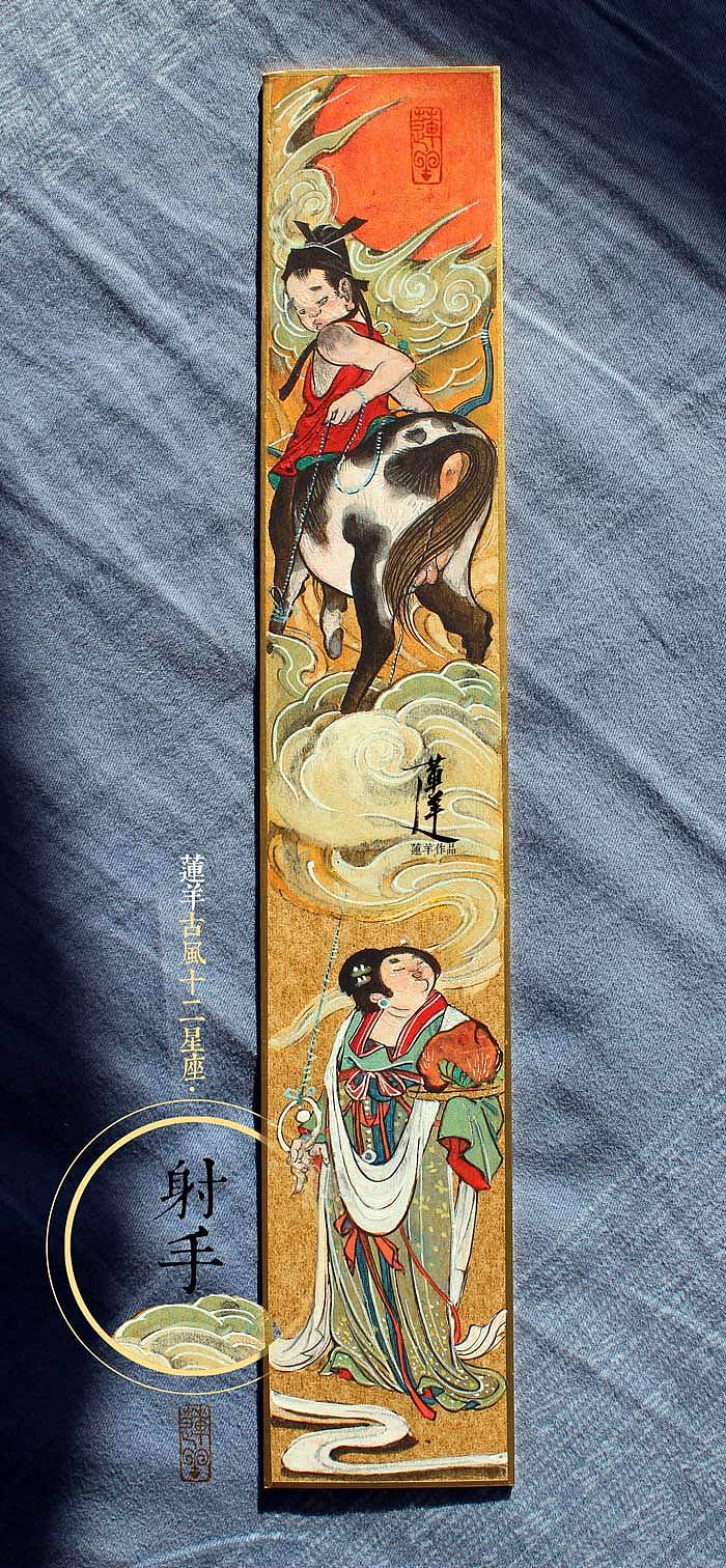 古风十二星座【射手】+二十四节气【冬至】（图ZMjI5NDYwNDg=） - 绘画 - 站酷设计师莲羊原创素材 - 站酷ZCOOL