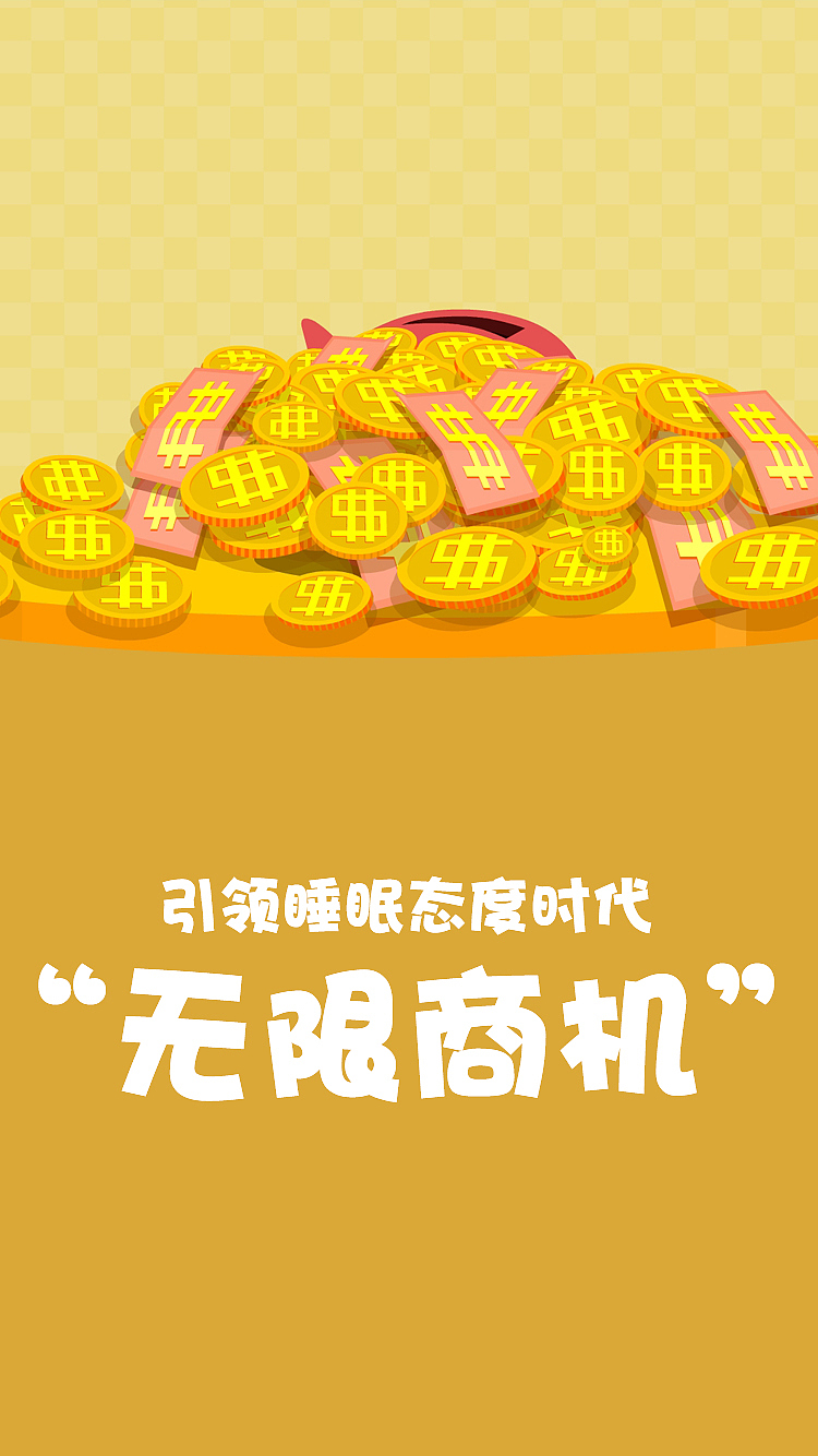 手机网页展会邀请动画