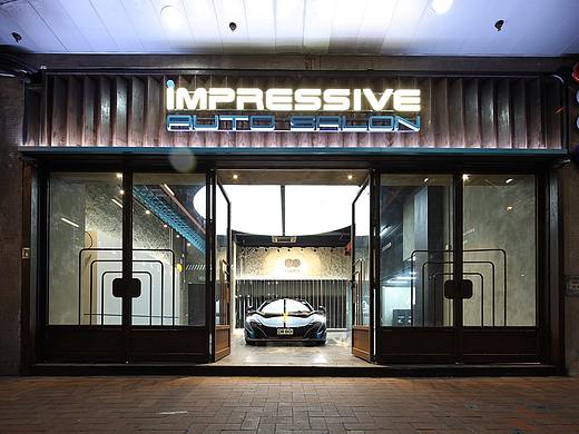 设计的速度与激情，峻佳45天爆改电影主题车库