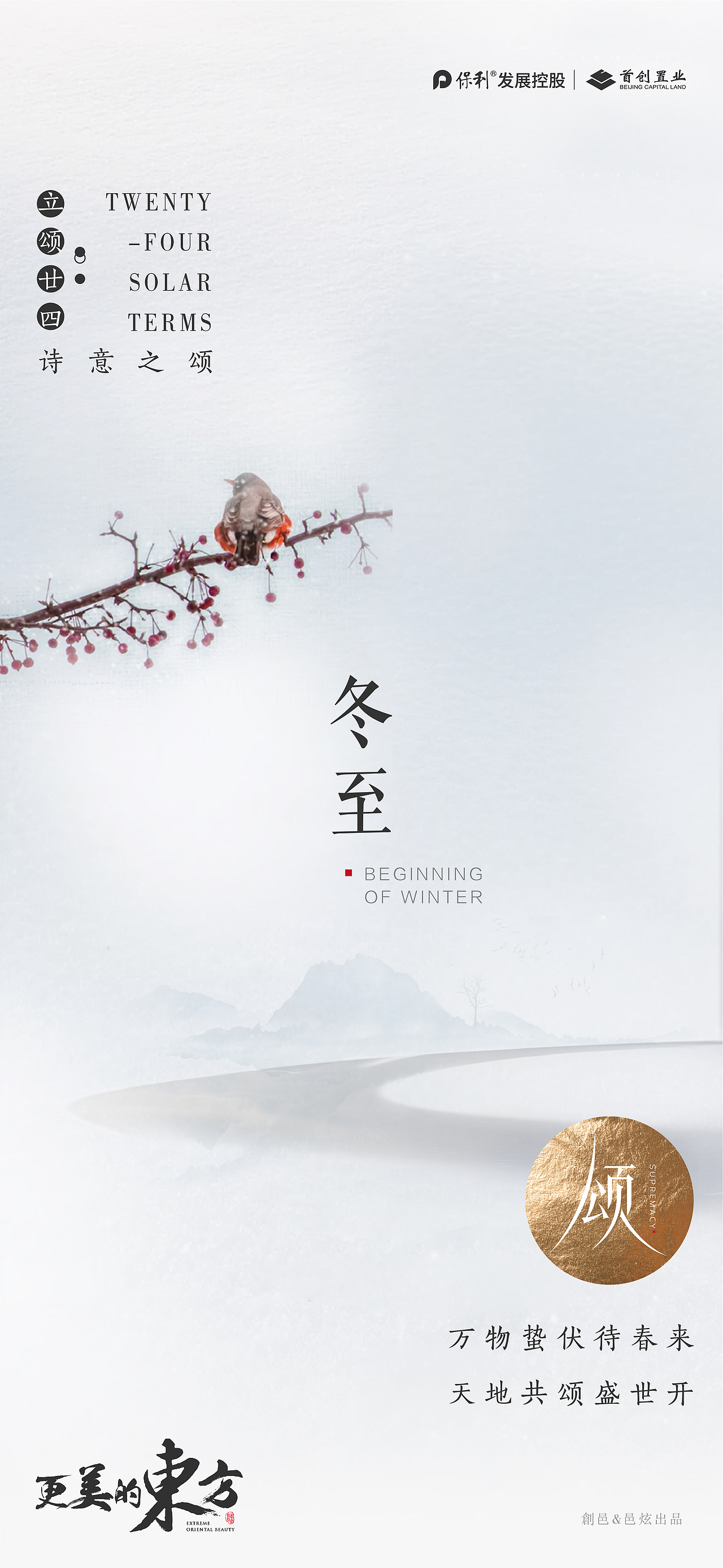 24节气（图ZMTk2MzgzMTc2） - 海报 - 站酷设计师五月爱丽丝原创素材 - 站酷ZCOOL