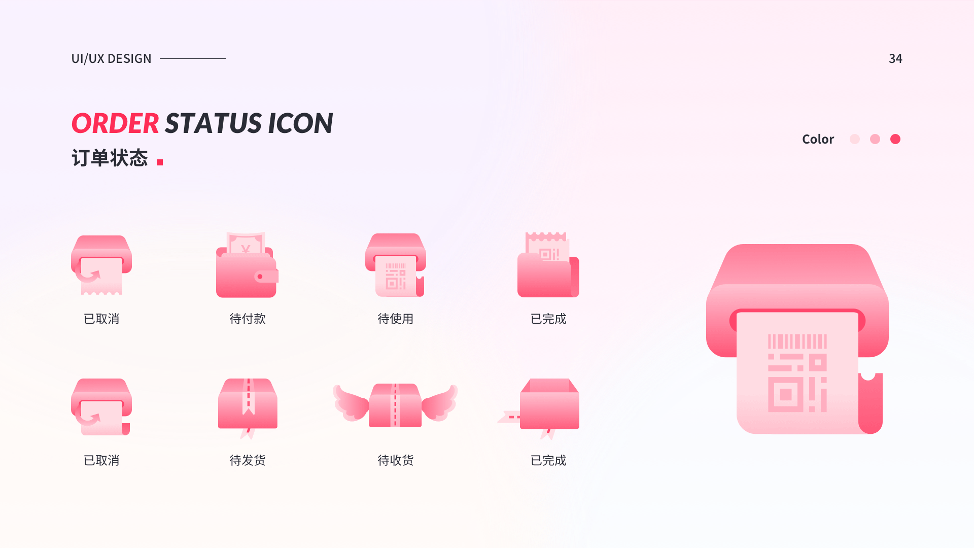 2020作品集（图ZMjU0NTQ1NDAw） - APP界面 - 站酷设计师986464原创素材 - 站酷ZCOOL