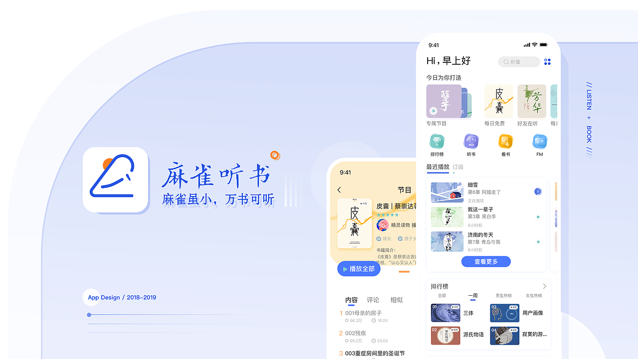 UI作品集（图ZMjYyMzU5NjYw） - APP界面 - 站酷设计师菲比接单中原创素材 - 站酷ZCOOL