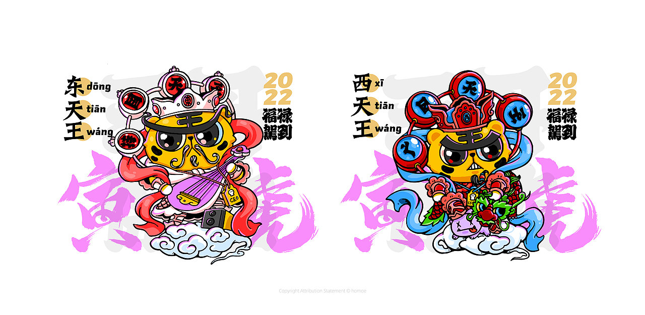 2022王哥保佑（图ZMjc3ODg2NTM2） - 商业插画 - 站酷设计师画_语原创素材 - 站酷ZCOOL