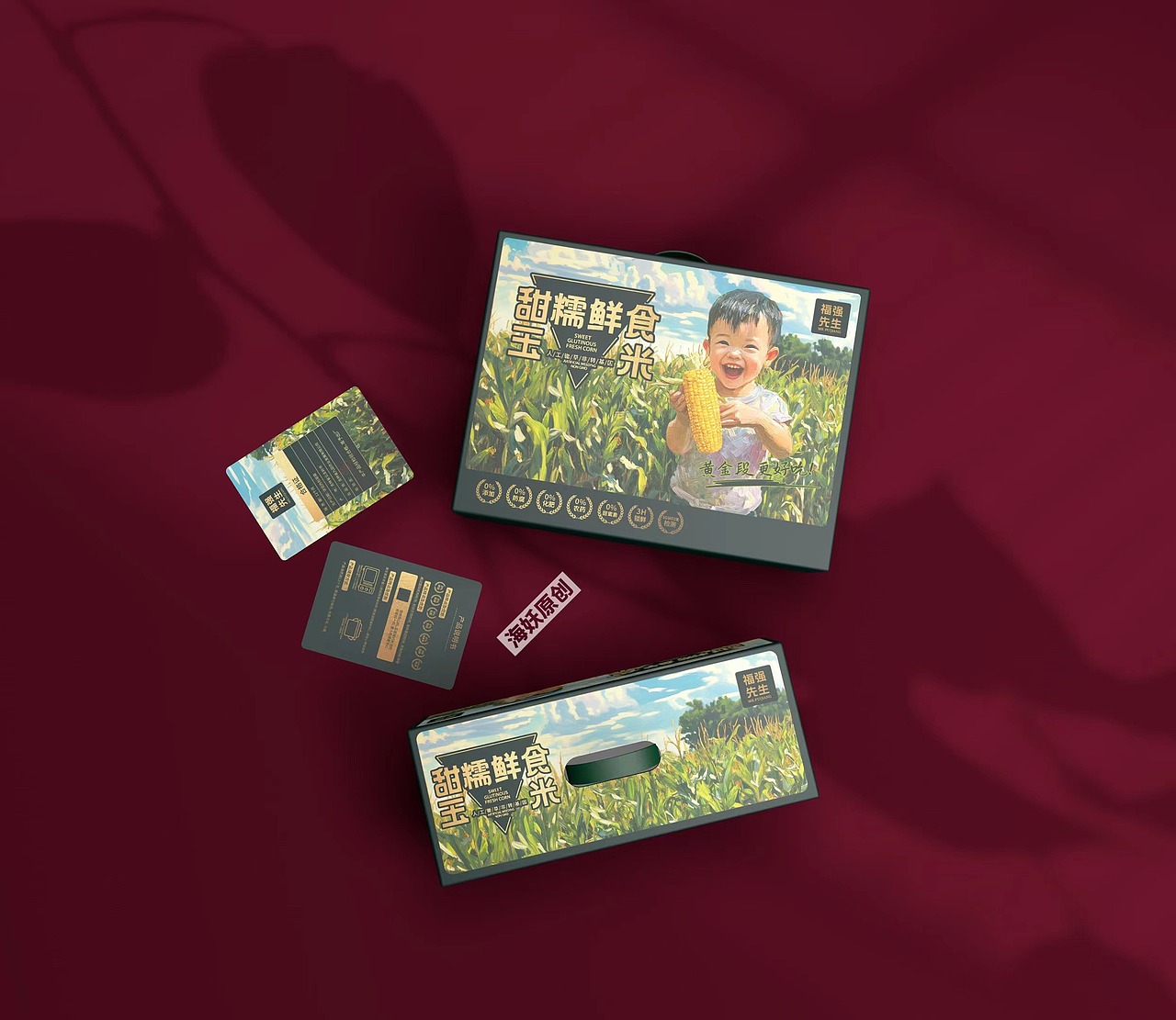 ｛原创｝玉米🌽农产品礼盒包装设计（图ZMzg0OTUyMzg0） - 包装 - 站酷设计师海妖视觉原创素材 - 站酷ZCOOL