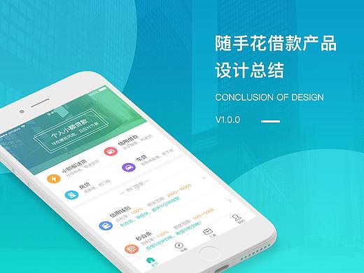 随手花APP | 设计总结