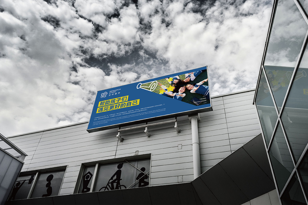 文轩-研学教育品牌设计