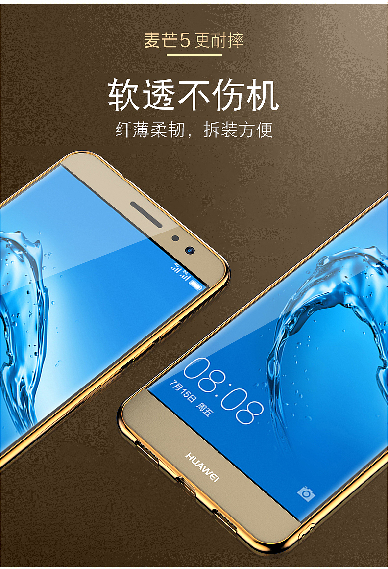 麦芒5电镀手机壳（渲染+修图）（图ZMTQxNDMxNjY4） - 电子产品 - 站酷设计师余生无期原创素材 - 站酷ZCOOL