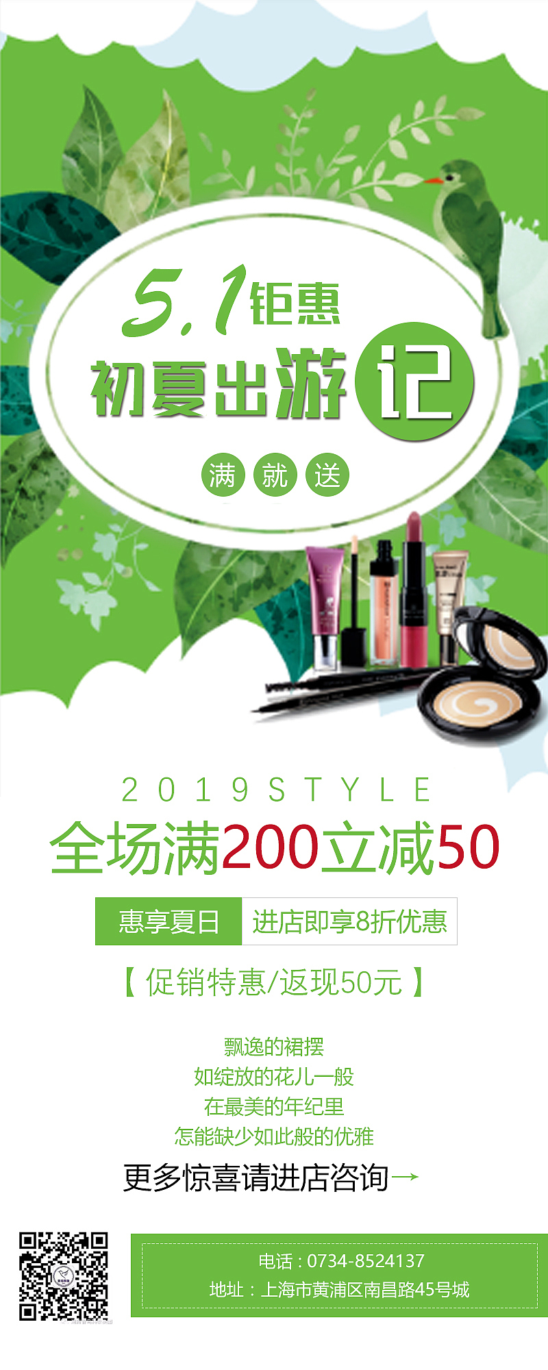 化妆品易拉宝（图ZMTg1MDcyNzk2） - 宣传物料 - 站酷设计师费秋芳原创素材 - 站酷ZCOOL