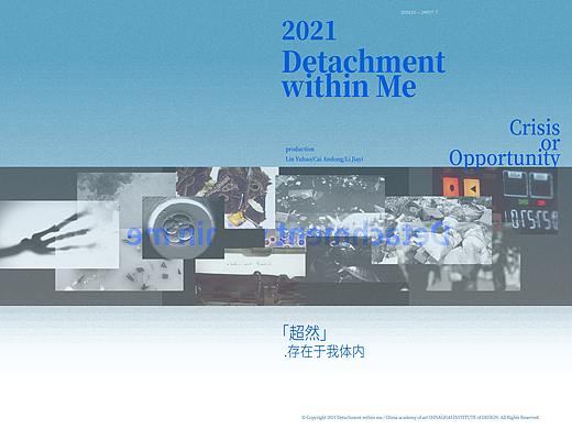 【毕业设计】实验性文本 「超然」存在于我体内