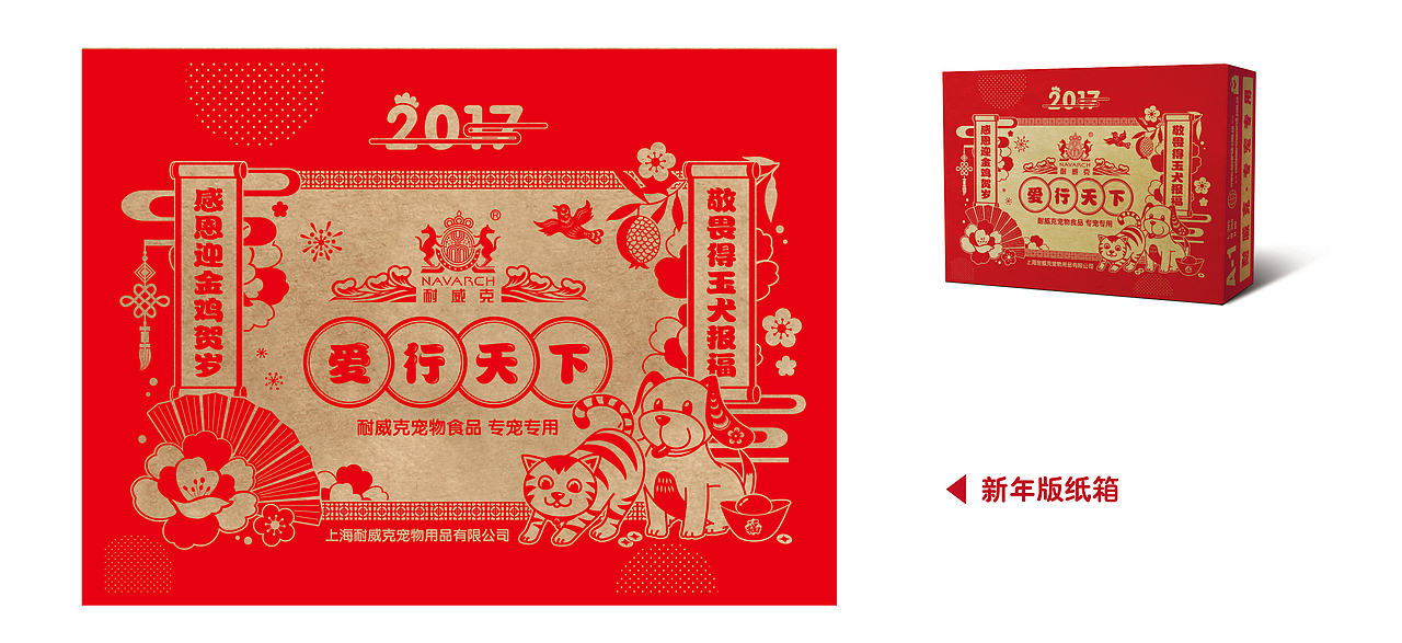 2017中国风剪纸（图ZNjcwMTEyODQ=） - 包装 - 站酷设计师campaco原创素材 - 站酷ZCOOL