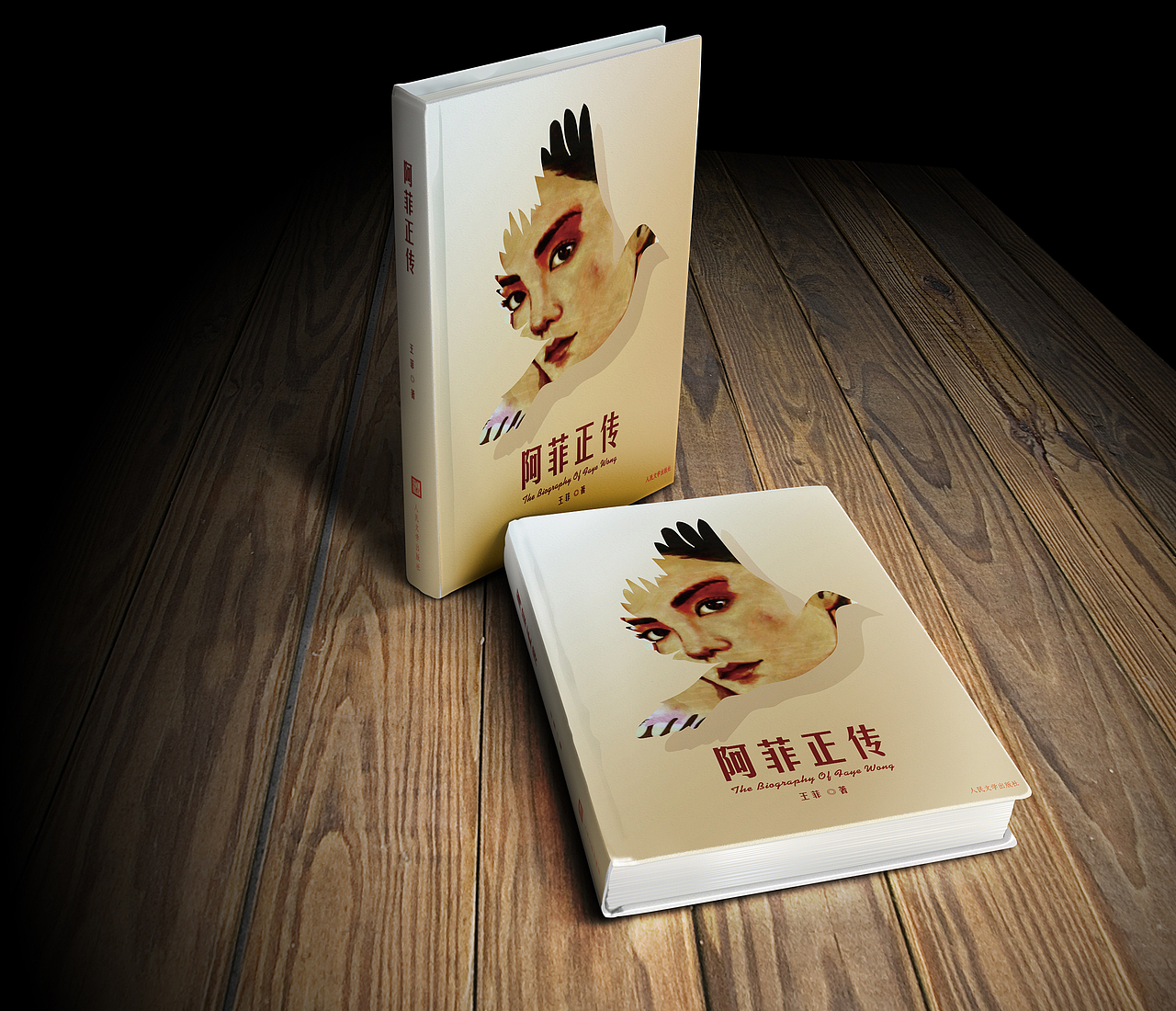 原创《阿菲正传》（图ZNzA5NTI0Mjg=） - 书籍/画册 - 站酷设计师荒木吕原创素材 - 站酷ZCOOL