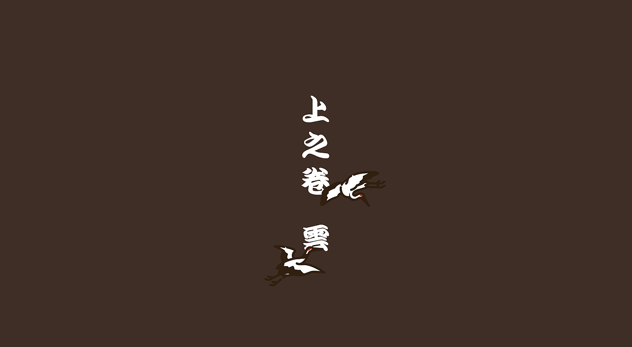 画图百鬼夜行（七）（图ZNzU4MDAwNzY=） - 创作习作 - 站酷设计师嘛鸡原创素材 - 站酷ZCOOL