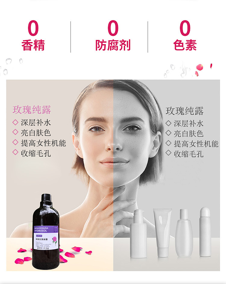 玫瑰花纯露（图ZMTUwMjY3NTYw） - 电商 - 站酷设计师喜爱红烧肉原创素材 - 站酷ZCOOL