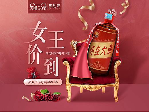 38女王节活动首页