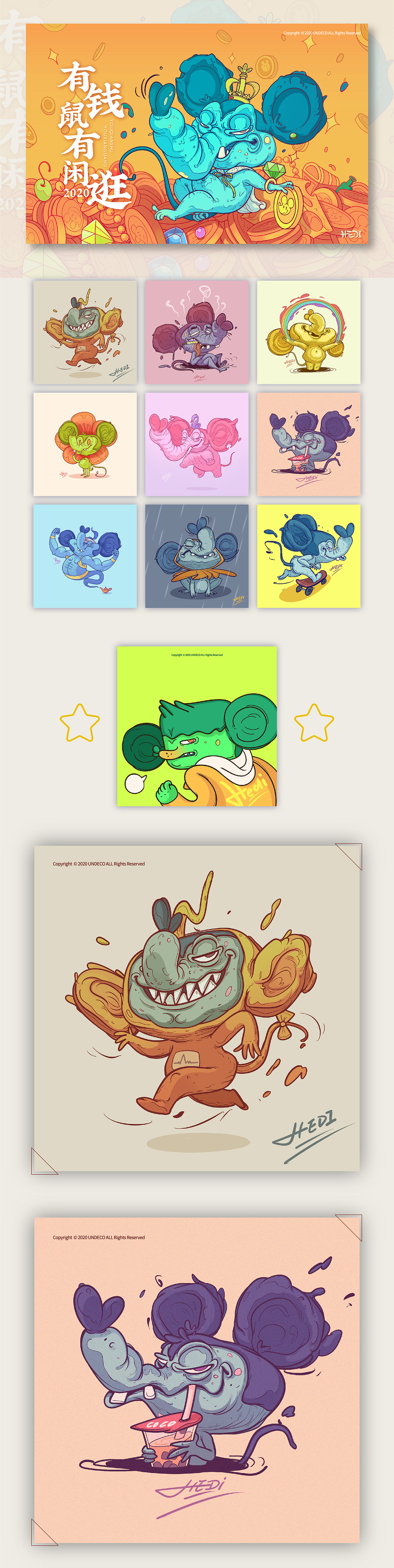 一起鼠星星！（图ZMjIxNjAzMDQ0） - 新锐潮流插画 - 站酷设计师UNDECO莫非艺术原创素材 - 站酷ZCOOL