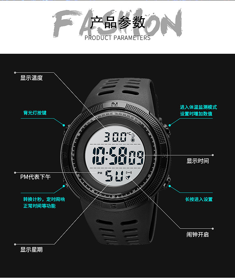 体温手表详情页