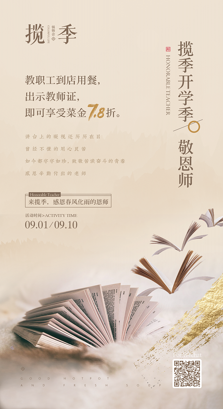 海报集「2019~2020」（图ZMjI4MDEwMjE2） - 海报 - 站酷设计师asd10002000原创素材 - 站酷ZCOOL