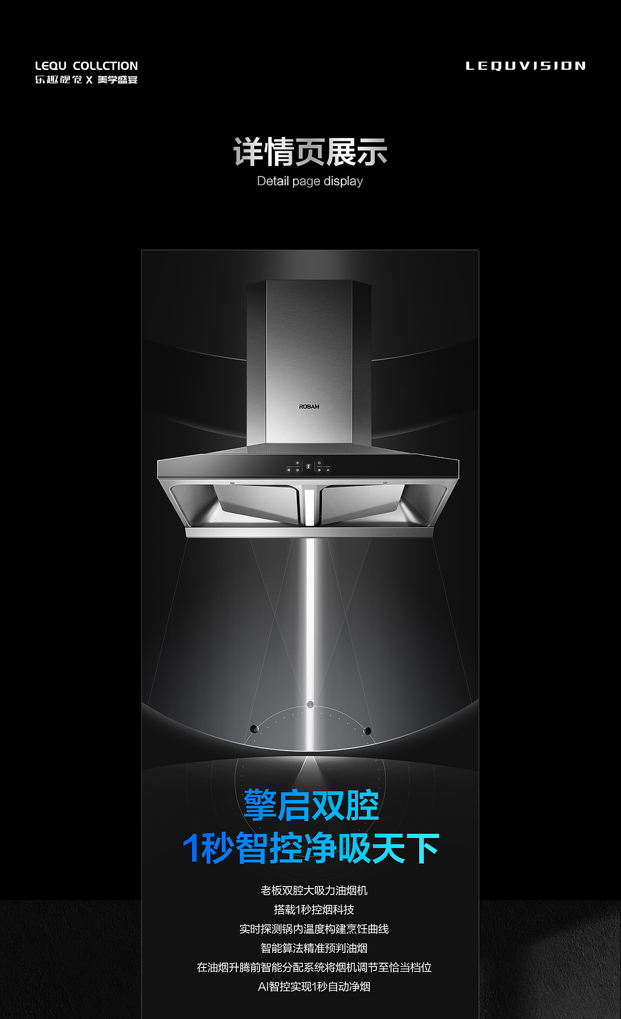 【品牌全案】老板双腔时代独家揭秘，烟机新品视觉欣赏（图ZMjQ2MjExMzUy） - 电商 - 站酷设计师乐趣视觉营销原创素材 - 站酷ZCOOL