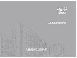 企業(yè)畫冊(cè)