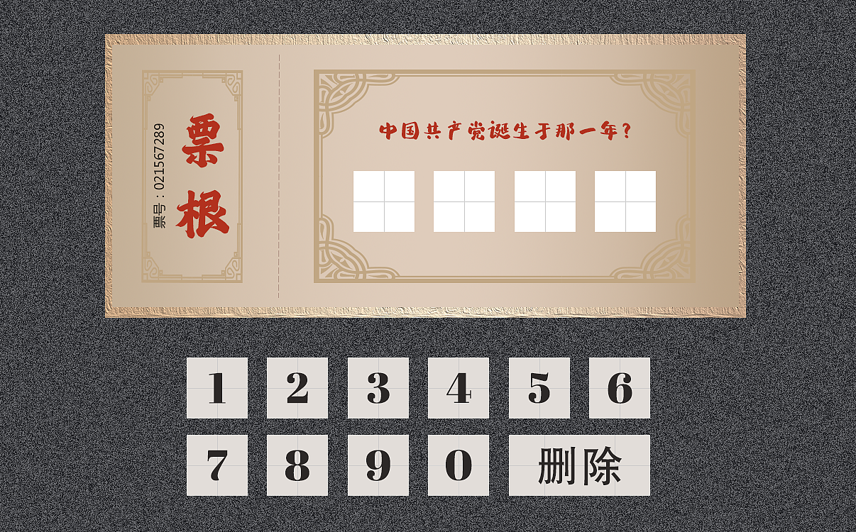 红军长征四次路过黄平插画