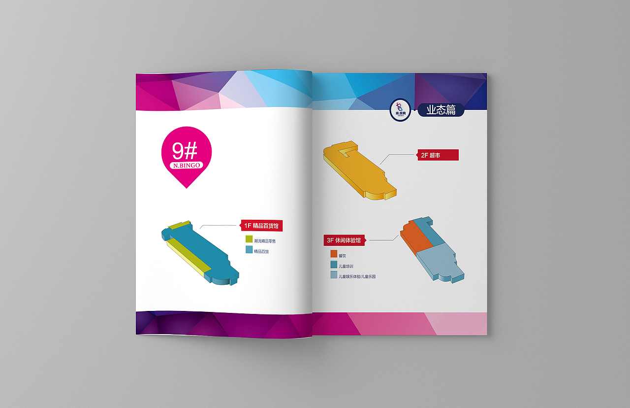 招商手册（图ZNDE3NDQwNzI=） - 书籍/画册 - 站酷设计师毛毛198X原创素材 - 站酷ZCOOL