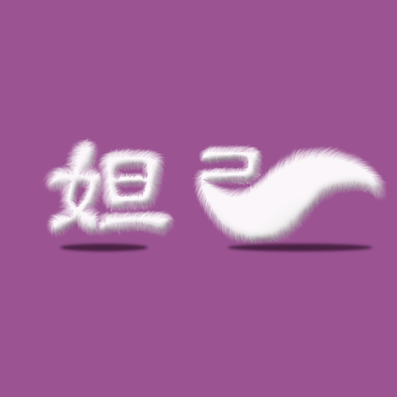 字体设计（图ZODM4NjkxNjA=） - 字体/字形 - 站酷设计师枭情骁调原创素材 - 站酷ZCOOL