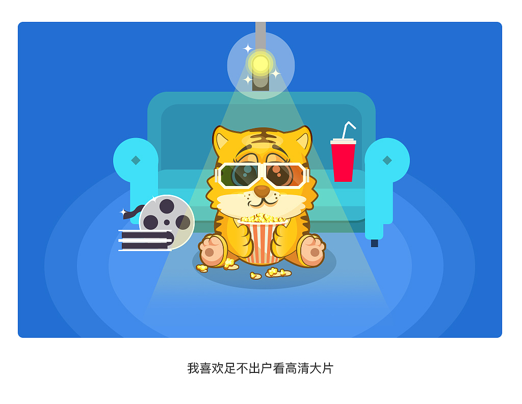 虎小王-騰訊王卡品牌形象創(chuàng)意設(shè)計(jì)（圖ZMTAzNjkzMzYw） - IP形象 - 站酷設(shè)計(jì)師喬喬越越原創(chuàng)素材 - 站酷ZCOOL