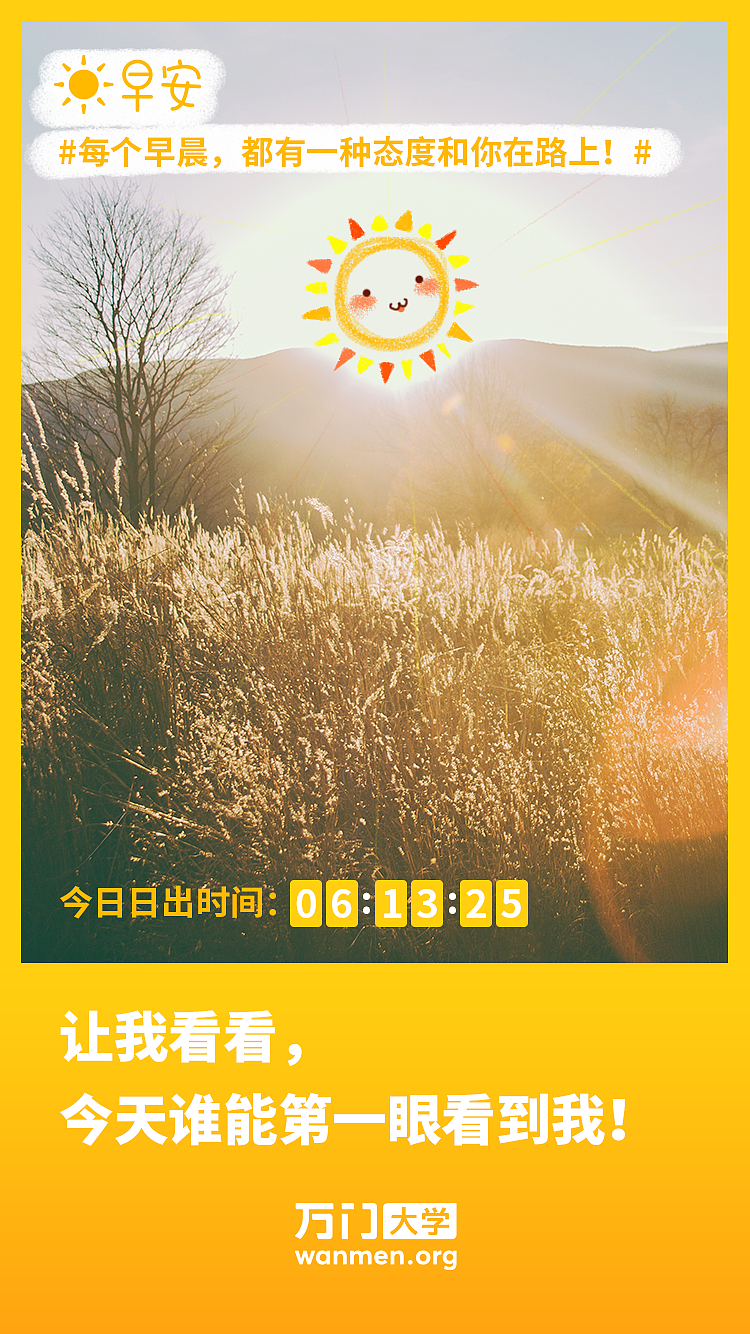 海报，平面，微信传播图，大字报，早安图，套图（图ZMTUyNzk4NTU2） - 海报 - 站酷设计师2月份的栗子原创素材 - 站酷ZCOOL