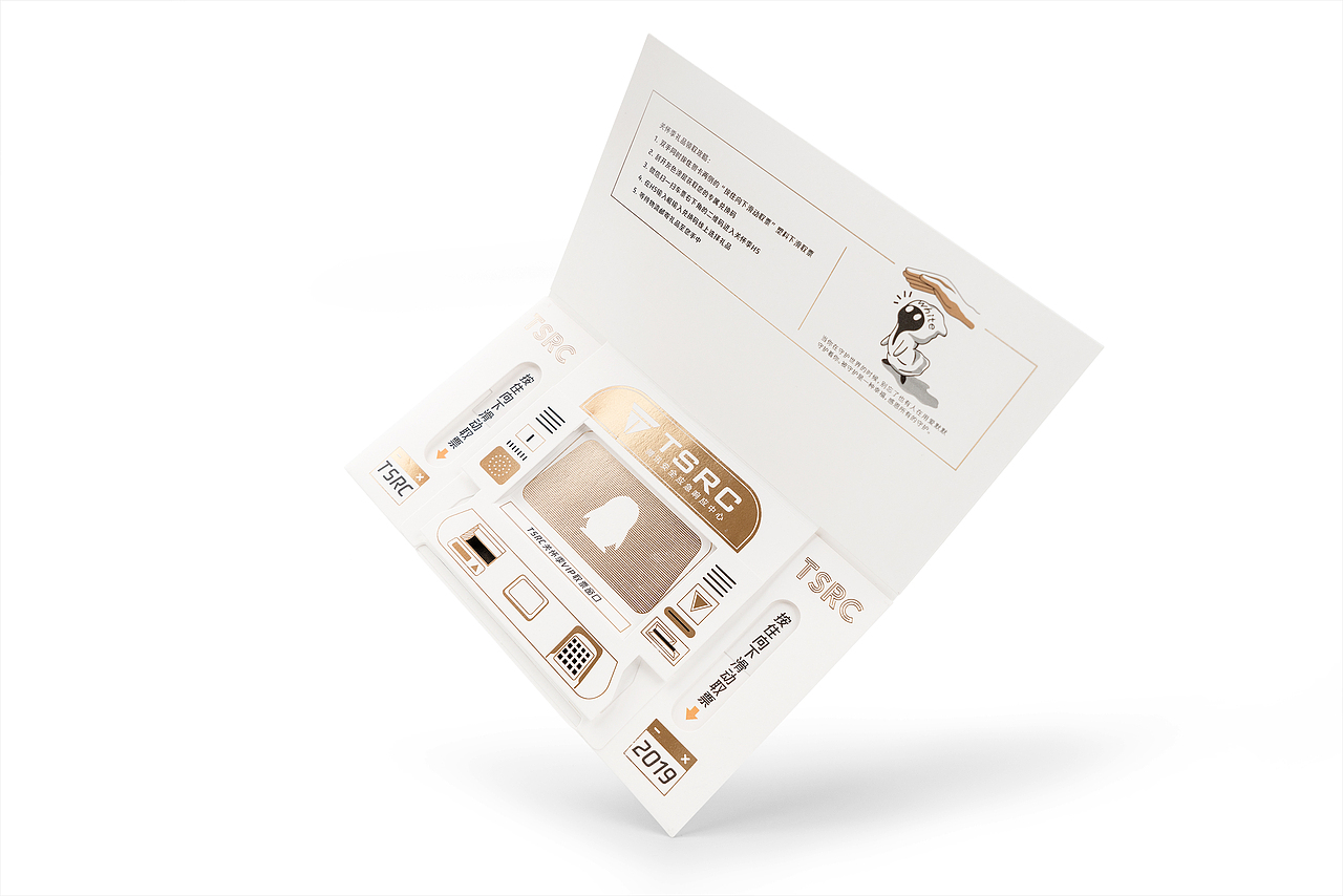 腾讯TSRC端午节贺卡